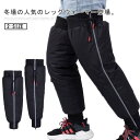 レッグカバー バイク用レッグカバー 裏起毛 裏ボア 足カバー 大人用 男性用 女性用 自転車足カバー 電動スクーター 防寒足カバー オートバイ専用 反射ストリップ 膝保護 バイク膝当て 防風 防水 保温 プロテクター 冬用 防寒 ヒザあて 暖かい 厚手 秋冬 自転車