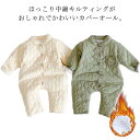 カバーオール ロンパース 子ども服 ベビー 新生児 オールインワン つなぎ 裏起毛 もこもこ ボア アウター かわいい 冬 男の子 女の子 ユニセックス 中綿 キルティング 長袖 無地 ボア フリース 裏ボア 異素材 ボタン ポケット 防寒 ギフト 誕生日 出産祝い 66 73 80 90cm(4)