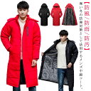 ロングコート メンズ 裏起毛 厚手 中綿コート おしゃれ 大きいサイズ 冬服 ロング丈 防風 防雨 防汚 秋冬 男性 紳士 あったか アウター 綿入れ 暖かい ...