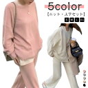 ニットセットアップ レディース パンツ ニットセーター プルオーバー ニットパンツ ワイドパンツ セットアップ ニット 長袖 秋冬 春 2点セット 韓国ファッシ...