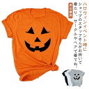 ハロウィンイベント時にショップのスタッフさんがお揃いで着たり、サークルやペアで着てね。Tシャツカラーは6色からお選びください。Tシャツカラーとデザインの組み合わせは自由です！イベント向けの薄手生地ですが、着心地も良く、着用には何の問題もございません。 サイズ S M L XL 2XL 3XL 4XL 5XL サイズについての説明 サイズS 肩幅42CM バスト92CM 着丈64CM 袖丈18CM サイズM 肩幅44CM バスト96CM 着丈66CM 袖丈19CM サイズL 肩幅46CM バスト100CM 着丈68CM 袖丈19CM サイズXL 肩幅48CM バスト104CM 着丈70CM 袖丈20CM サイズ2XL 肩幅50CM バスト108CM 着丈72CM 袖丈20CM サイズ3XL 肩幅51CM バスト112CM 着丈74CM 袖丈21CM サイズ4XL 肩幅52CM バスト116CM 着丈76CM 袖丈21CM サイズ5XL 肩幅53CM バスト118CM 着丈78CM 袖丈22CM ※サイズは平置き実寸になります。 サイズ表の実寸法は商品によって1-3cm程度の誤差がある場合がございます。 素材 ポリエステル 色 ブラック ホワイト グレー グリーン ブルー オレンジ 備考 ●サイズ詳細等の測り方はスタッフ間で統一、徹底はしておりますが、実寸は商品によって若干の誤差(1cm〜3cm )がある場合がございますので、予めご了承ください。 ●商品の色は、撮影時の光や、お客様のモニターの色具合などにより、実際の商品と異なる場合がございます。あらかじめ、ご了承ください。 ●製品によっては、生地の特性上、洗濯時に縮む場合がございますので洗濯時はご注意下さいませ。 ▼色味の強い製品によっては他の衣類などに色移りする場合もございますので、速やかに（脱水、乾燥等）するようにお願いいたします。 ▼生地によっては摩擦や汗、雨などで濡れた時は、他の製品に移染する恐れがございますので、着用の際はご注意下さい。 ▼生地の特性上、やや匂いが強く感じられるものもございます。数日のご使用や陰干しなどで気になる匂いはほとんど感じられなくなります。