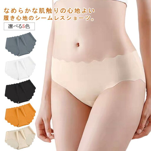 シームレス ショーツ 下着 パンツ レディース シンプル 快適 ランジェリー 伸縮性 ストレッチ 締め付けない ラインが出ない 通気性 ノーマル くすみカラー 大人 無地 送料無料 シームレス ショーツ 下着 パンツ レディース シンプル 快適 ランジェリー 伸縮性 ストレッチ 締め付けない ラインが出ない 通気性 ノーマル くすみカラー 大人 無地 送料無料
