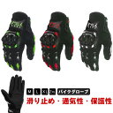 バイクグローブ オートバイ手袋 通気性 滑り止め すべり止め 耐衝撃 耐用性 バイク グローブ オートバイグローブ 2輪車 モトクロス ツーリング アウトドア ...
