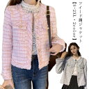 ツイード ジャケット 秋冬 きれいめ フリンジヘム ショート丈 長袖 トップス レディース アウター ノーカラージャケット おしゃれ カジュアル お呼ばれ 韓国ファッション ツイードジャケット 羽織り オケージョン 結婚式 高見え 上品 モード