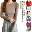 セーター レディース クルーネック 洗える ニット ニットセーター トップス 春 秋 冬 暖かい 可愛い 長袖 着回し フェミニン シンプル ファッション フリ...