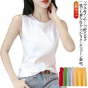 2枚セット!綿 ブラ紐隠し レディース ノースリーブ レイヤード Tシャツ 袖なし トップス 2枚セット!綿 ブラ紐隠しインナー カットソー 着回し クルー イ...