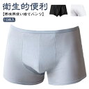 使い捨て下着 10枚セット 男性用 ボクサーパンツ 綿 旅行 携帯用 メンズ ショーツ 病院 入院 使い捨てショーツ コットン 大きいサイズ 使い捨てボクサーパンツ 出張 防災 ホワイト グレー ブラック 黒 白 介護 インナー 使い捨てパンツ