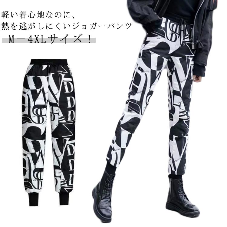 防寒パンツ 中綿パンツ 中綿パンツ 大きいサイス ボトムス 軽量 暖かい アウトドア ロングパンツ 防風 ウエストゴム 保温 防寒着 レディース ダウンパンツ レディース ボトムス 防寒 ズボン 保温性抜群 ジョガーパンツ M L XL 2XL 3XL 4XL 送料無料