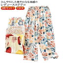 部屋着 2枚セット ルームパンツ 夏 ルームウェア ステテコ さらさら レディース ステテコ 涼感 パンツ 花柄 フルーツ柄 ひんやり 接触冷感 7分丈 ワイド...