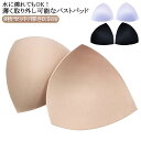 バストパッド ブラパッド 胸カップ 三角形 差し込み 8枚 取り外し可能 バレエ用品 ブラジャー ジュニア 薄手 スポーツブラ インサートカップ バストパッド ...