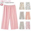 ズボン 綿 ルームウェア パンツ レディース ポケット付 七分丈 ゆったり 春秋 七分丈 ひざ下 夏 イージーパンツ リラックスウェア イージーパンツ ステテコ...