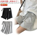 ショートパンツ パンツ レディース 春 マタニティ ハーフパンツ ショーパン マタニティパンツ パジャマ マタニティ 2枚入り 薄手 夏 マタニティウェア ルー...