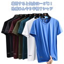 ひんやり カットソー 感 アイスシルクTシャツ 半袖 涼しい 冷感 無地 Tシャツ 薄手 メンズ 軽量 tシャツ 接触冷 UVカット Tシャツ スポーツ 速乾 ...