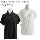 ブラック 襟付き 2枚セット 半袖 着物用 衿付き 夏用 黒 レディース 白 肌襦袢 着物 Tシャツ 簡単 半襦袢 Vネック 肌着 インナー 下着 春用 和装 ブラック ホワイト 初心者 速乾 快適 女性用 襦袢 業務用 ホワイト