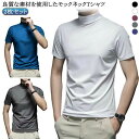2枚セット!モックネック メンズ 半袖 半袖tシャツ メンズ ハイネックtシャツ ゴルフウェア レディース 2枚セット!モックネック スポーティ カットソー テ...