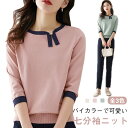 Tシャツ 新作 カラーブロック アシンメトリー ニット 七分袖 プルオーバーニット レディース 7分袖 ニットトップス ニットソー 春服 春物 キレイめ オフィ...