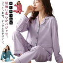 長袖 ルームウェア 可愛い かわいい パジャマ ロングパンツ 春 夏 ルームウェア 秋 パジャマ 吸汗速乾 長袖 パジャマ 冬 長袖パジャマ 寝巻 母の日 プレ...