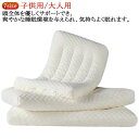 安眠 大人 頸椎サポート 水洗い 枕 低め まくら ロータイプ 肩こり 洗える 通気 薄め いびき防止 薄型 ひくめ 頸椎安定 枕 子供用 低い枕 軽量 低い ...