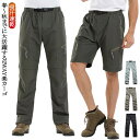 登山ズボンレディース 薄手 吸汗速乾 軽量 カーゴパンツ スポーツ メンズ 登山ズボンメンズ アウトドアパンツ 春秋 ゆったり 2way ロングパンツ ショートパンツ ロングパンツ 速乾 登山 パンツ レディース アウトドアウェア 春夏 秋 アウトドアパンツ 夏(4)