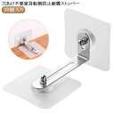 耐震ストッパー 家具 家具 S 地震対策 L 地震対策 家具転倒防止 穴あけ不要 強力タイプ 地震 棚 穴あけ不要 防災グッズ 転倒防止 対策 耐震グッズ 耐震