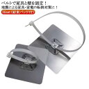 食器棚 穴開け不要 テレビてんとう防止 家具転倒防止グッズ タンス 35セット 家具転倒防止器具 防災 結束バンド付 壁固定 転倒防止金具 災害防止 パソコン ...