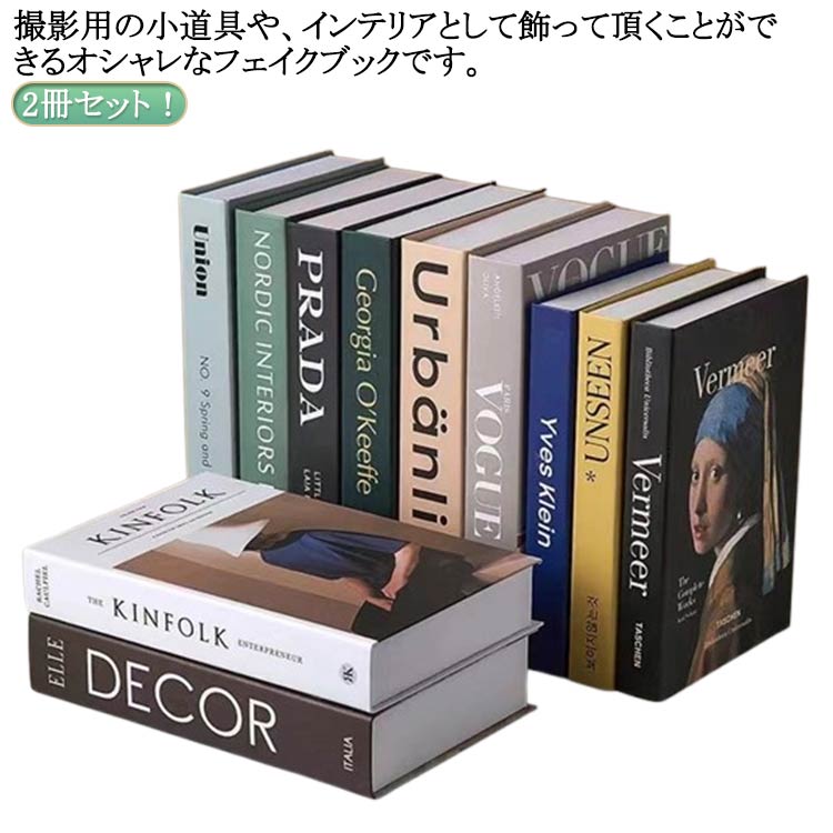 楽天市場】洋書 オブジェ(インテリア小物・置物|インテリア・寝具・収納)の通販 楽天市場】洋書 オブジェ(インテリア小物・置物|インテリア・寝具・収納)の通販