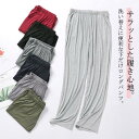 下だけ ストレート メンズパンツ パジャマ ルームウェア 薄手スウェット ゆったり パンツ 着心地 ズボン スウェット メンズ メンズ パジャマ 大きいサイズ ...