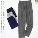 パジャマ パジャマ 下だけ メンズ 薄手 ルームウエア ルームウェア 通気 ルームパンツ パンツ ズボンメンズ ナイトウェア パジャマ 無地 部屋着 春秋 ボト...