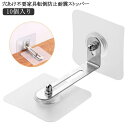 家具 家具転倒防止 穴あけ不要 地震対策 S L 穴あけ不要 10セット 家具 強力タイプ 地震 耐震ストッパー 棚 防災グッズ 転倒防止 対策 耐震グッズ 耐...