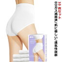 パンツ 肌に優しい ショーツ 10枚入 ショーツ 通気性抜群 パンツ 綿 海外旅行用品 コットン 女性用パンツ 10枚入 EOガス滅菌済 大きいサイズ 使い捨てショーツ 使い捨てパンツ 旅行 出張