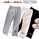 リブ 女の子 レギンス あったか 赤ちゃん ボア 120 110 子ども 冬 くすみカラー こども 子供 春 秋 キッズ 90 100 ベビー 起毛 130cm...