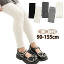 80cm 130cm レギンス 無地 くすみ色 リブ 韓国子供服 男の子 女の子 オシャレ キッズ 90cm 100cm 110cm 120cm スパッツ 140cm 150cm 子ども シンプル カジュアル