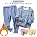 上下セット 子供 パジャマ 100cm 男の子 女の子 ジュニア おしゃれ 110cm 子供 キッズ 140cm 120cm 130cm あったか 150cm ルームウェア ベビー セットアップ 90cm 子ども パジャマ ナイトウェア 幼児 長袖 ジュニア かわいい 100 110 120 130