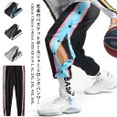 秋 ジュニア バスケットパンツ 大人 バスケットボールパンツ レディース キッズ サイドボタン サイドライン 女性 裾ボタン 春秋 長ズボン ロングパンツ ジャ...