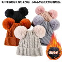 帽子 子供帽子 レディース ニット帽 防寒 冬 子ども キッズ ニット帽子 可愛い かわいい こども ファー ニット帽 温かい 防寒 冬 12歳以上 ニット帽 ...