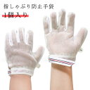 指しゃぶり 指しゃぶり クリーム 歯並び おしゃぶり 矯正 マニキュア やめさせる 防止 手袋 指吸い 予防 送料無料 吸いだこ 防止グッズ 爪噛み 矯正 やめさせる ゆびしゃぶり 指しゃぶり防止 子ども 出っ歯 指しゃぶり 方法 指なめ 癖 補正 赤ちゃん ベビー 幼児