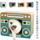 ダンボール 爪とぎ 電子レンジ つめとぎ 爪研ぎ 段ボール キャットハウス 猫の爪とぎ ハウス テレビ ラジオ ゲーム機 爪とぎ 昭和 レトロ ペットベッド キャットハウス キャット ソファー 遊び道具(4)