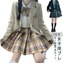 卒業式 スーツ 女の子 ブレザー 制服 5点セット ジャケット 長袖シャツ チェック柄 プリーツスカート バッジ付き 蝶結び付き ジュニアスーツ フォーマルスーツ JK制服 入学式 お受験 冠婚葬祭 キッズ 七五三 結婚式 発表会 XS-2XL グリーン ベージュ