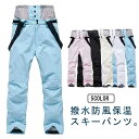 スノーボードウエア スキーウェア スキーパンツ レディース メンズ ボードウェア 防水 スノボウェア スノーボード スキー スノボーウェア スノーウェア ロング...