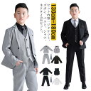卒業式 スーツ 男の子 大きいサイズ キッズ スーツ b体 ゆったり 大きめ フォーマル スーツ フォーマルスーツ スーツセット 5点セット ネクタイ付き 子供スーツ 子供服 スーツ おしゃれ 幼稚園 小学生 ジュニア 制服 七五三 入学式 ピアノ発表会 発表会 成人式