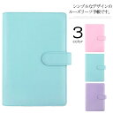 手帳 ノート メモ帳 日記帳 A5 A6 ルーズリーフ 6穴 シンプル 文房具 事務用品 ビジネス用 会社員 学生 仕事 90枚入り 交換可能 コンパクト 持ちやすい お洒落 かわいい 送料無料