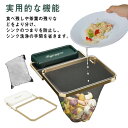 水切りネット シンク コーナー 300枚入り 水切り ごみ受けネット 使い捨て ゴミ袋 生ゴミ 清潔 排水口用 折りたたみ式 ネット 台所 流し 取り付け簡単 ...