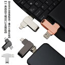 【128GB】USBメモリ 4in1 フラッシュドライブ 高速USB 3.0 Phone usbメモリー USB/Type-C/micro usb フラッシュメモリ PC/Pad/Android対応 データ 転送保存 写真 バックアップ スマホ 容量不足解消 高速転送 小型 回転式 防塵 耐圧 耐衝撃 プレゼント ギフト