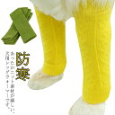 レッグサポーター 犬 送料無料 靴下 保護 大型犬 レッグガード 犬用レッグウォーマー 中型犬 怪我 レッグプロテクター ドッグ 包帯 関節保護 傷舐め防止 犬 床ずれ防止 介護 ニット 小型犬 老犬 汚れ防止 寒さ対策 防寒 足 いぬ 犬服 かわいい ペット