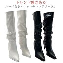 レディース ロングブーツ くしゅくしゅブーツ ハイヒール レザー ロング オシャレ 大人 歩きやすい 合皮 ロングブーツ 柔らかい 歩きやすい 防寒 シンプル ...