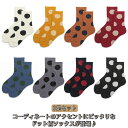 可愛い 3足セット 靴下 レディース ドット柄 春 秋 冬 クルーソックス かわいい 女の子 ソックス 水玉 綿 3足セット 女子 婦人用 女性 くつした ストレッチ 蒸れない シンプル 通勤 通学(4)
