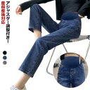 マタニティ スキニー 妊婦服 ボトムス ママ マタニティ パンツ M デニムパンツ ストレッチ マタニティウエア 産後 マタニティスキニーデニムパンツ 春服 夏...