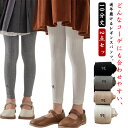 2点セット リブ レギンス レギンスパンツ スパッツ ズボン パンツ リブレギンス シンプル 可愛い レギパン ストレッチレギンス 韓国子供服 キッズ 秋冬 厚...