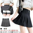 プリーツ プリーツスカート ウエストゴム 白 ミニスカート スカート aライン ゴルフ aラインスカート ハイウエスト テニススカート スポーツ インナーパンツ...