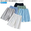 ウェストゴム 男の子 キッズ 中学生 ハーフパンツ 接触冷感 女の子 4枚セット パンツ 涼しい ジュニア 4枚セット ショートパンツ 夏 ルームパンツ 小学生...